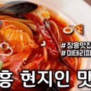 장흥슈퍼 이미지