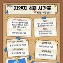 일본어 초급 | 부산 일본어학원 추천｜지엔지일본어학원 4월 시간표 공개 (명지 일본어학원)