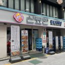 신묘한 곱도리식당 이미지