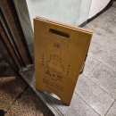 옥토 | 남영역 애견동반 가능 한식주점 옥토 방문후기