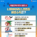 질병관리청 이미지