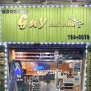 가이컷트라인 네이버블로그