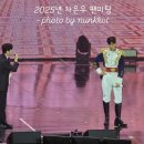 평화정비 | 2025 CHA EUN-WOO FANMEETING 2025 차은우 팬미팅 후기(feat. 평화의 전당 시야 &amp; 주차팁)