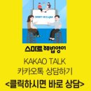 해법영어교실영어교습소 - 금정구 금강로379번길 15 | 해법영어교실영어교습소