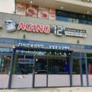 인천 영종도 - 에이징72, 영종도하늘도시 숙성된 치킨을 즐길 수 있는 치킨맛집_