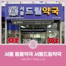 강북우리약국 이미지