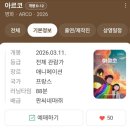 무지개극장 | 아르코 무지개를 타고 온 미래소년과의 아름다운 모험,감동 애니메이션 후기