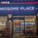 투썸플레이스가양역점 이미지