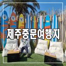 제주 중문 가볼만한곳 제주도 분위기 좋은곳