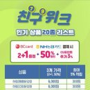 슬기로운편의점 이미지