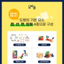 사고력쑥쑥 놀이수학 이미지