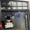 안전카세차장 이미지