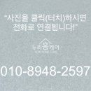분당-34 | 성남 탄성코트 분당 베란다 결로 곰팡이 방지 단열페인트 에어로젤 실리카 시공 후기