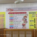 광진해물조개구이 이미지