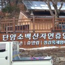 자연휴양림 입구 이미지