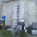 한아름컴퓨터세탁 | 자전거 국토종주 2일차 충주 - 의성