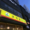 조치원파닭청주