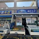 하은수산 이미지