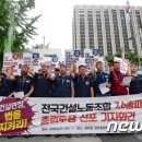 전국대한노동건설조합 이미지