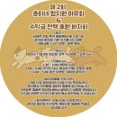 춘이네 멍치원 이미지