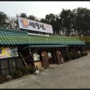 박첨지남원추어탕 이미지