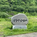 압록휴게소