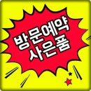 센텀파크sk뷰 견본주택 에약방문시 사은품증정 당일예약가능 24시 콜센터 이미지