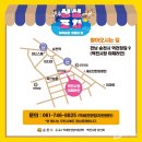 수산물포차 남도방송