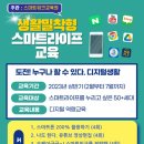스마트폰 200 활용하기 이미지