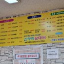 신망리순대국 이미지
