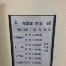 지에스25 영동행복점 | 영동가볼만한곳 영동국악체험촌 난타체험 후기(25년2월)