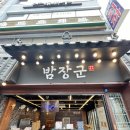 여수 이순신광장 딸기모찌 대신 디저트 밤장군