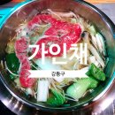 가인채 강동점 네이버블로그