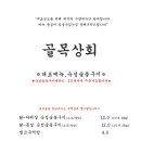 골목상회 이미지