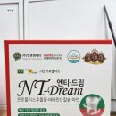 엔큐엔에이 엔티드림 그린프로폴리스 함유 섭취방법 및 구매방법