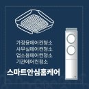 삼익가구오남 - 남양주시 진건오남로 943 | 1way 에어컨 분해 청소- 퀴퀴한 냄새와 곰팡이 완벽 박멸 후기!