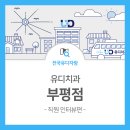씨앤씨치과의원 이미지