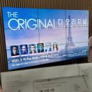 디 오리지널 프렌치 뮤지컬 갈라 콘서트 네이버블로그