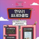 별빛마을체험관광 이미지
