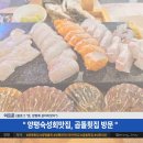 양평 숙성회 맛집 &#34;곱돌횟집&#34; 방문 후기 (부제: 오출완과 함께 오폿완)