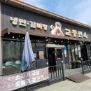 교동면옥(사동점) 이미지