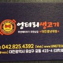 엉터리식당 이미지