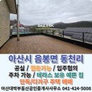 음봉주유소 이미지