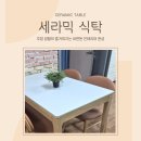 와우리유통 | 봉담가구 💎화이트 세라믹의 깔끔함에 반했어요~!!