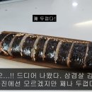 원석삼겹살김밥 이미지