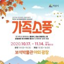 가족소풍 이미지