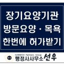 선우 행정사사무소 이미지