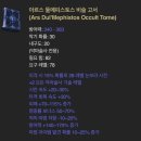 제일정화(합) | 디아블로2 레저렉션 래더14기 - 악마술사 심연 빌드, 세팅 소개