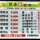 진주손만두 즉석떡볶이 이미지