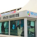 대한노인회남양주지회취업지원센터